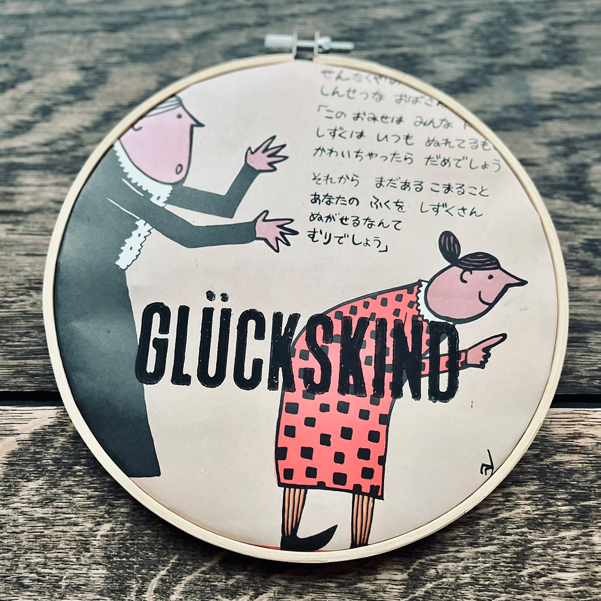 19cm_glueckskindjapan1