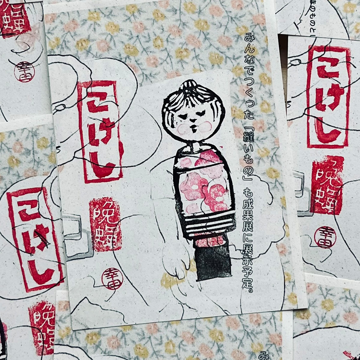 Kokeshi5