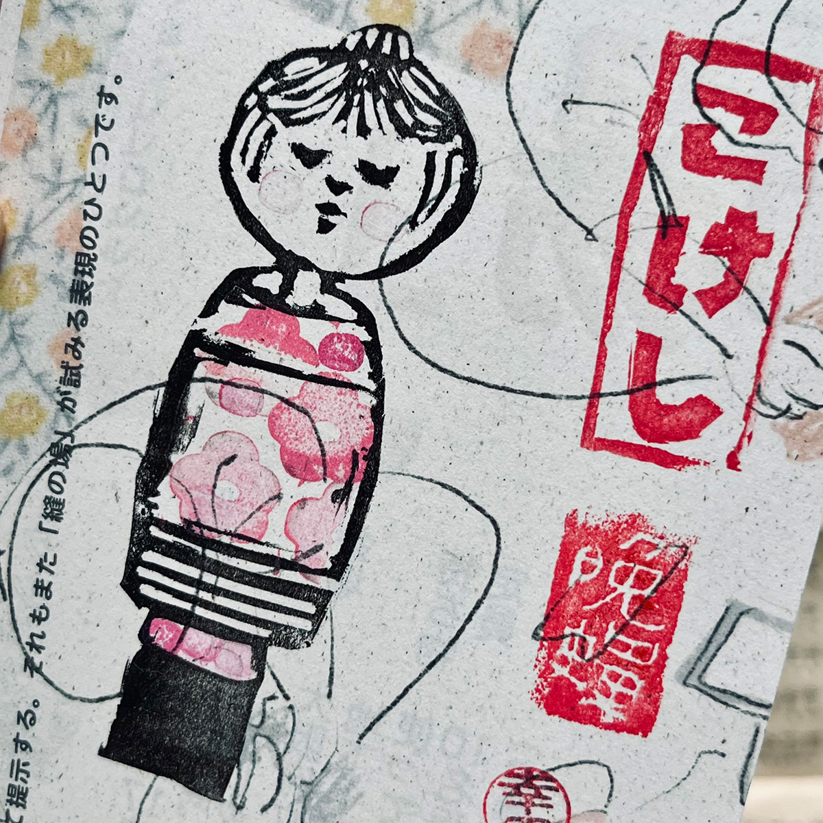 Kokeshi6